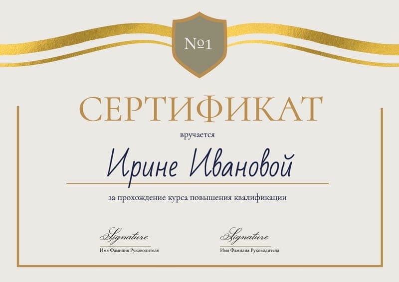 Макет для подарочного сертификата по наращиванию ресниц
