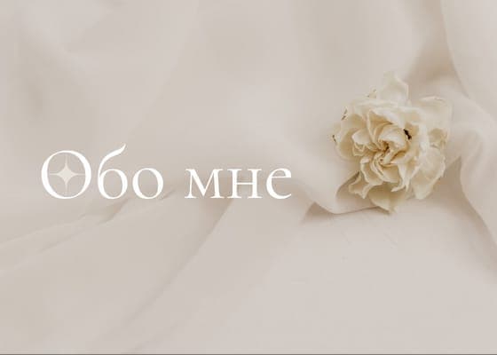 Обо Мне Обложка Альбома Пост Вконтакте