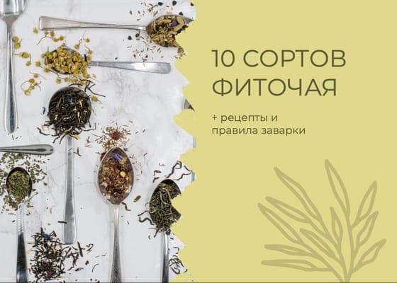 Желтый С Фото Чая Пост Вконтакте