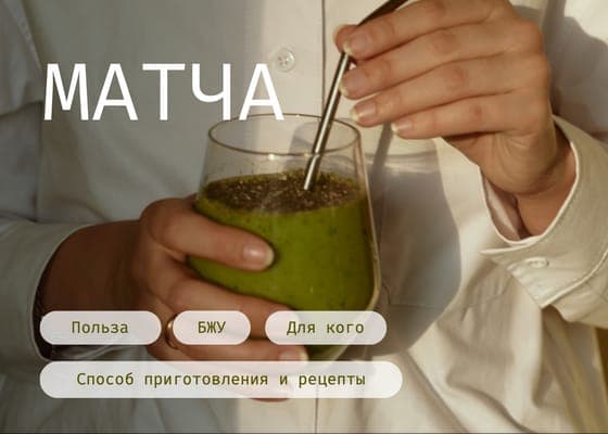 Полезный О Чае Пост Вконтакте