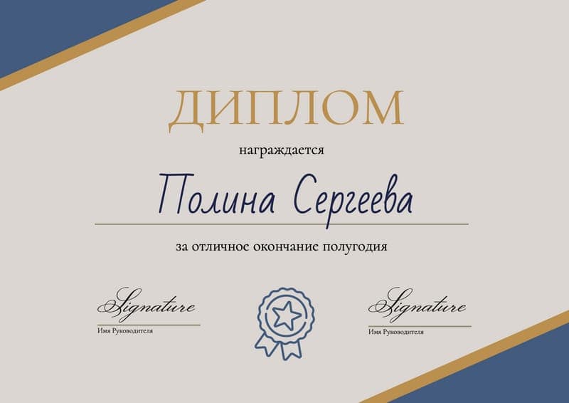 Макет для подарочного сертификата по наращиванию ресниц