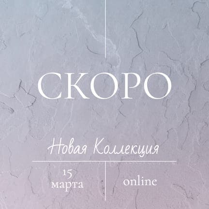 Градиент На Стене Анонс Коллекции Публикация В Instagram