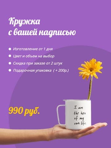 Фиолетовая Карточка Кружка На Заказ Карточка Для Маркетплейса