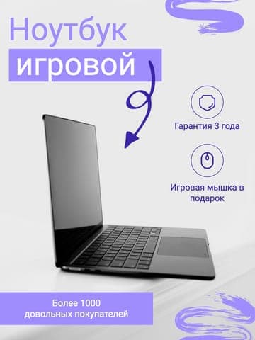 Серая и Фиолетовая Для Техники Инфографика Для Маркетплейса