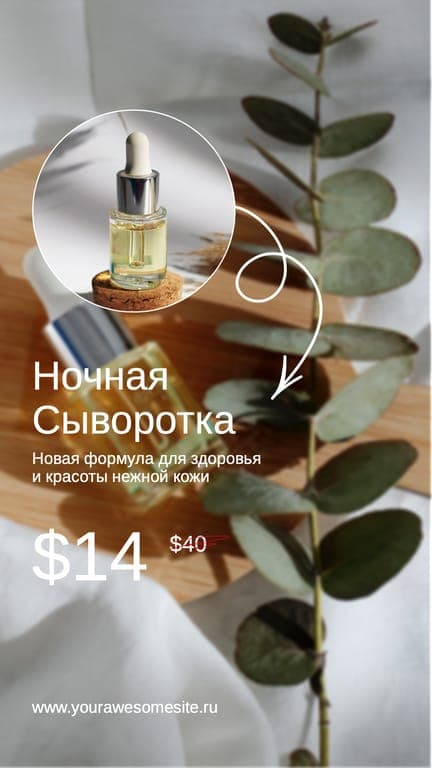 Превью Товара Новинка История В Instagram