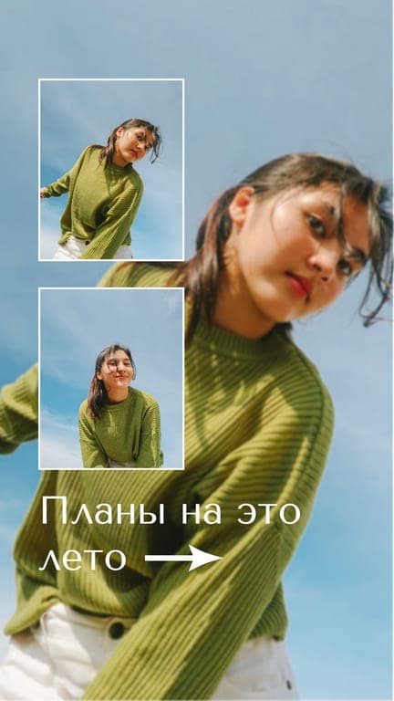 Фотоколлаж Планы На Лето Яркая  История В Instagram