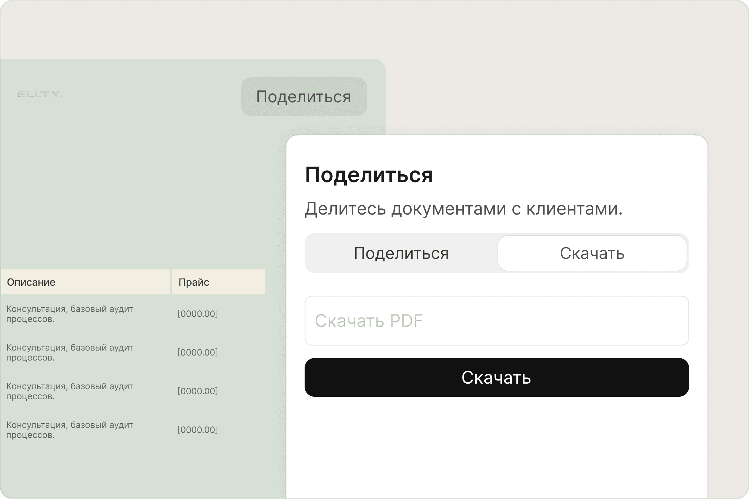 Скачать прайс-лист