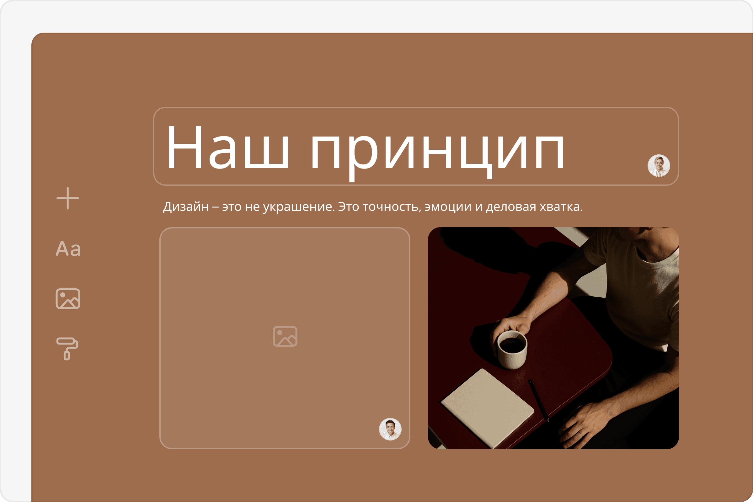 Редактирование портфолио
