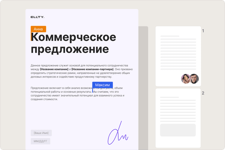 Создать коммерческое предложение онлайн бесплатно