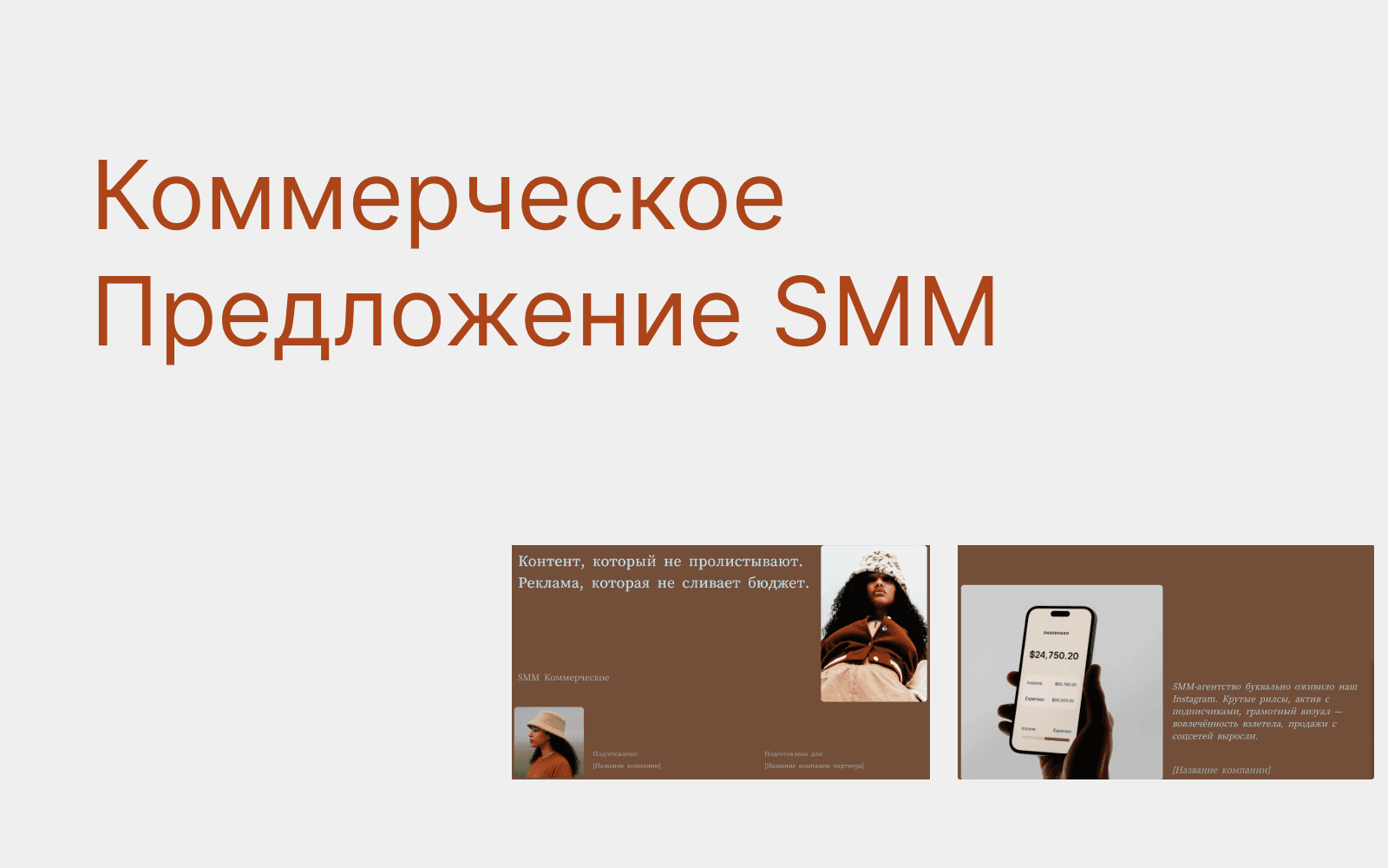 КП СММ