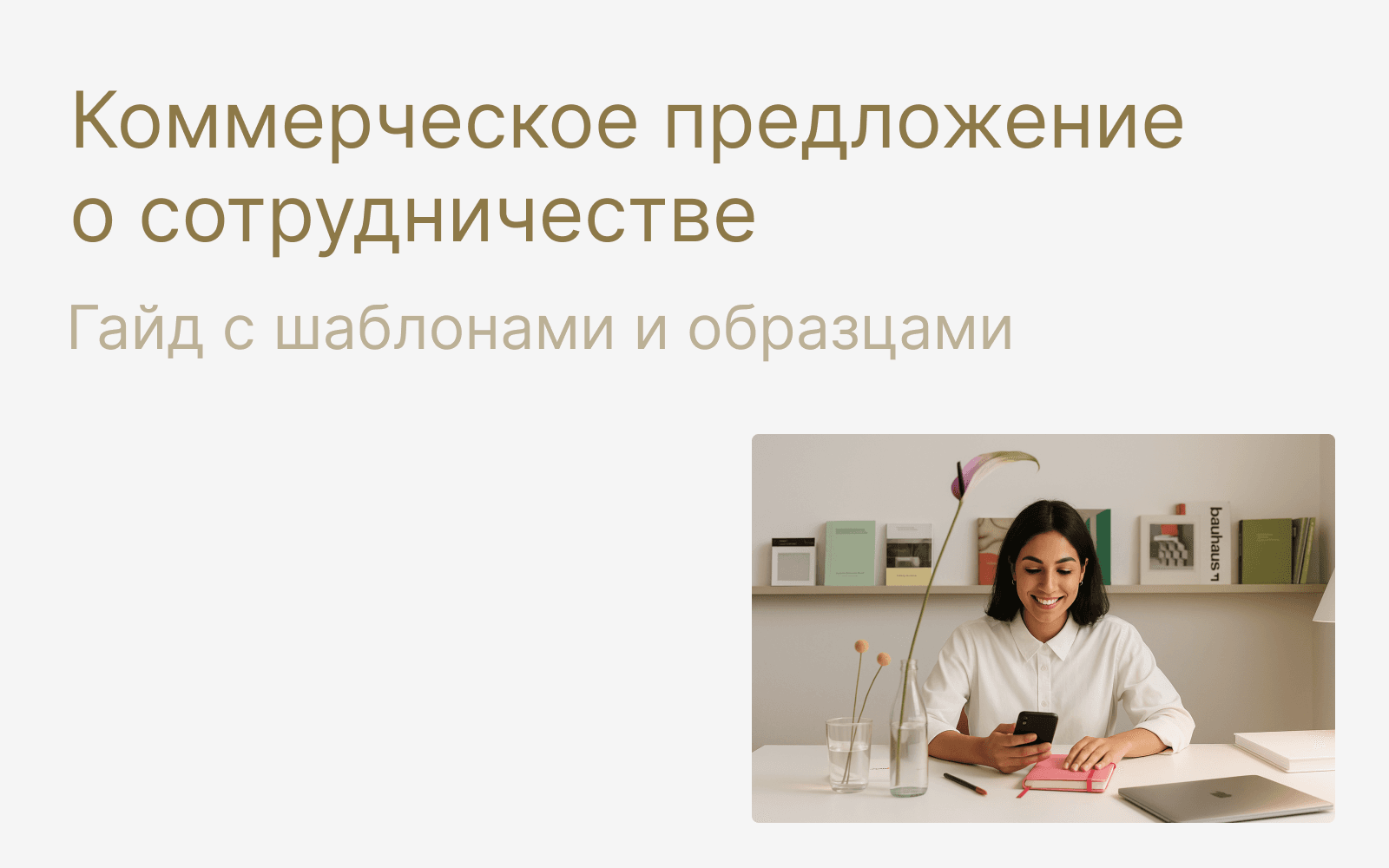 КП о сотрудничестве баннер