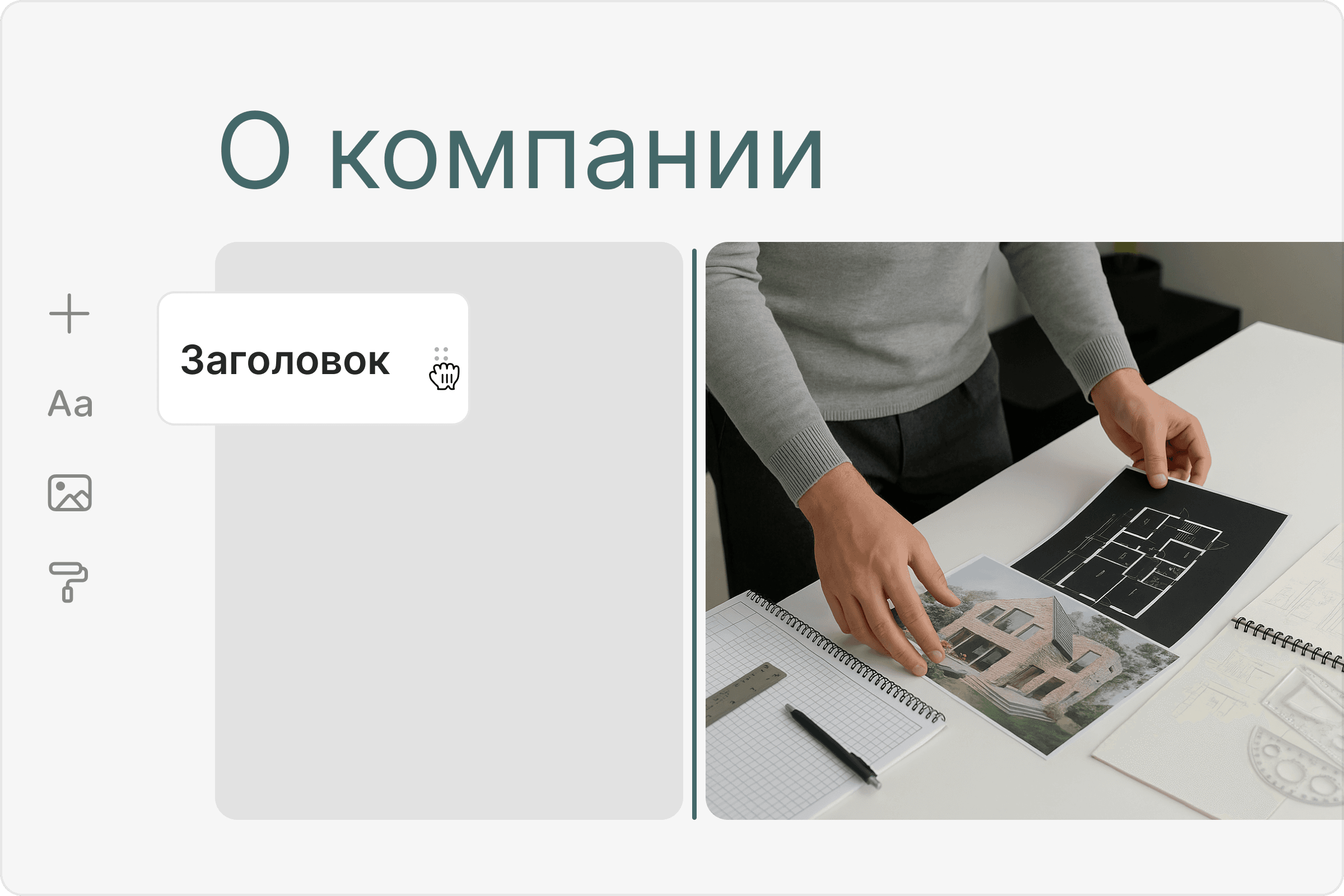Создать питч дек