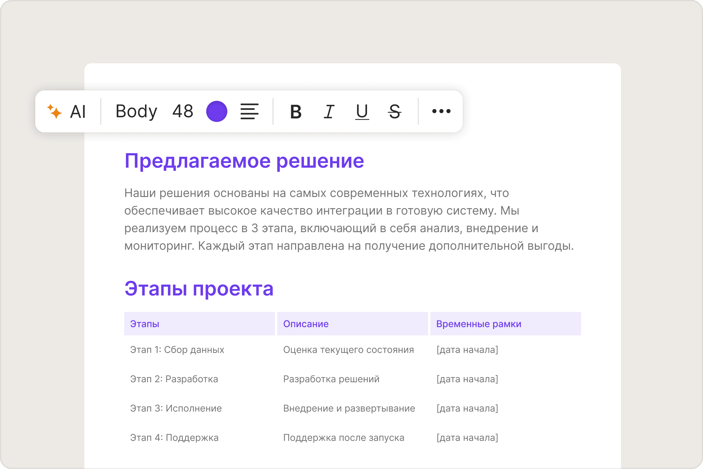 Редактор коммерческого предложения