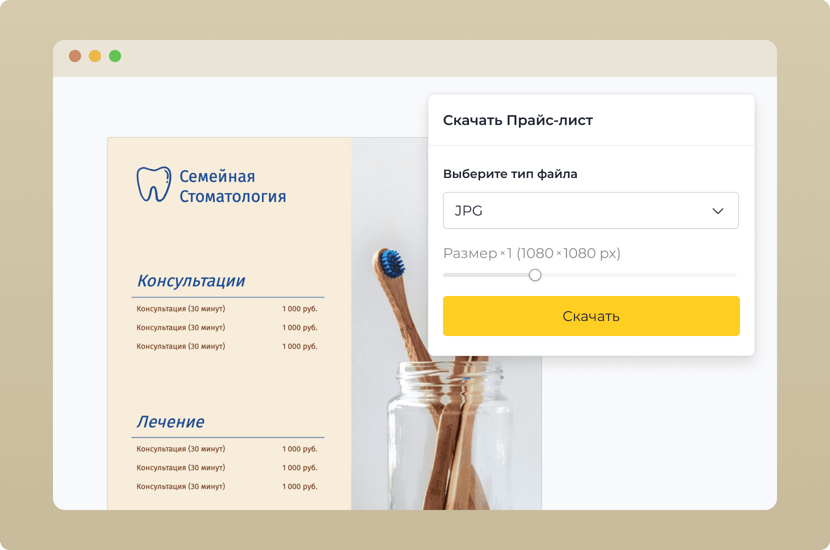 Сохранение