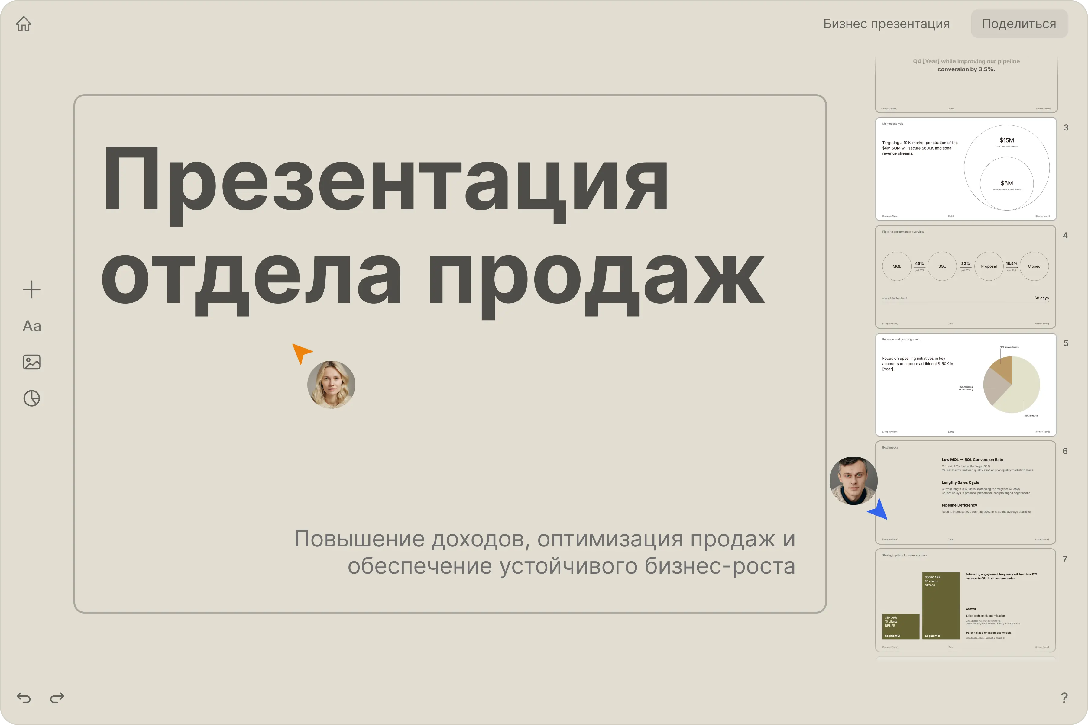 Ellty редактор