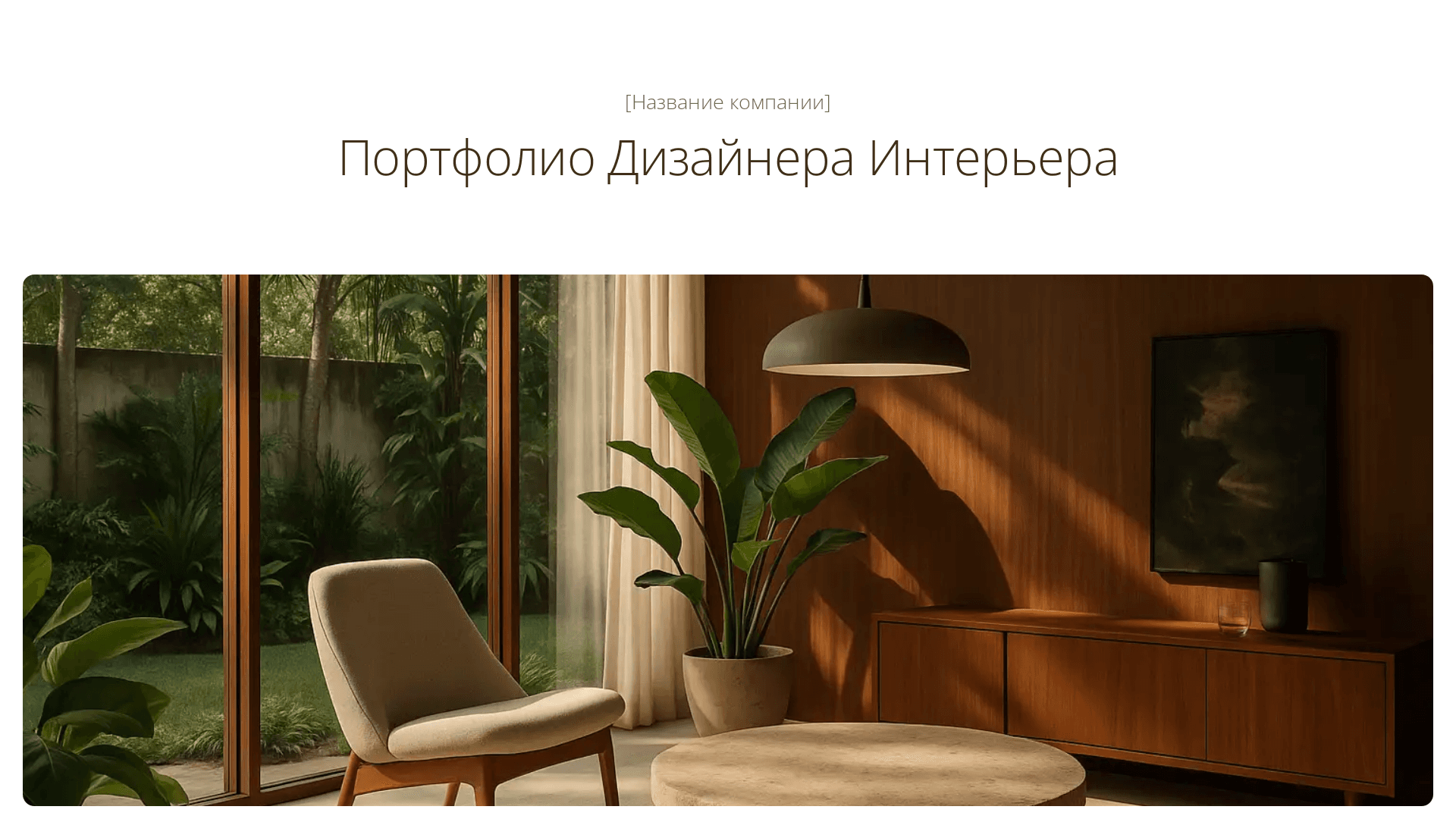 страница 1