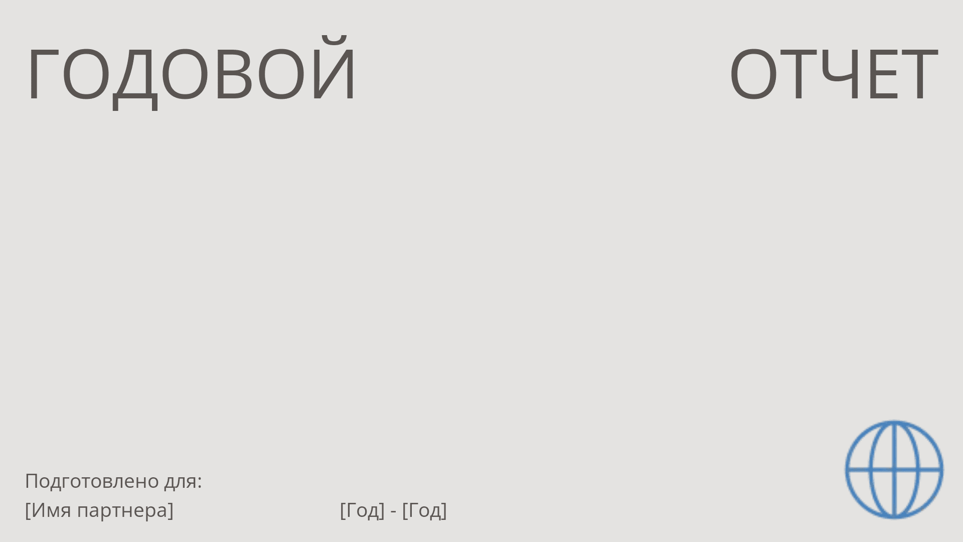 страница 1