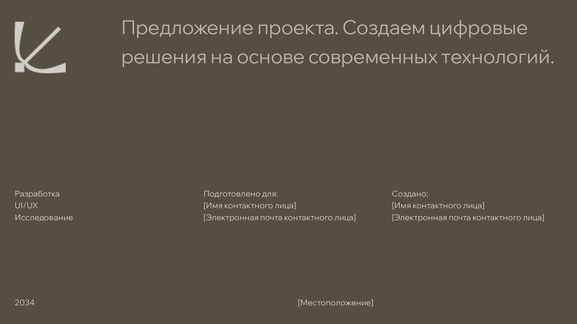 страница 1