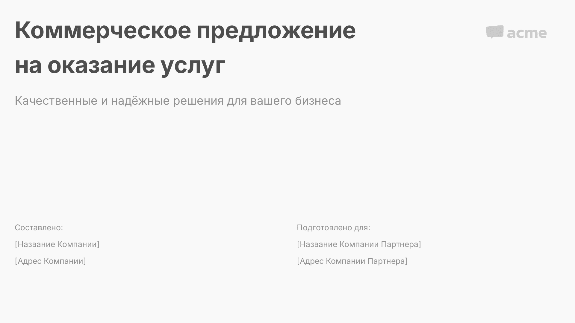 страница 1