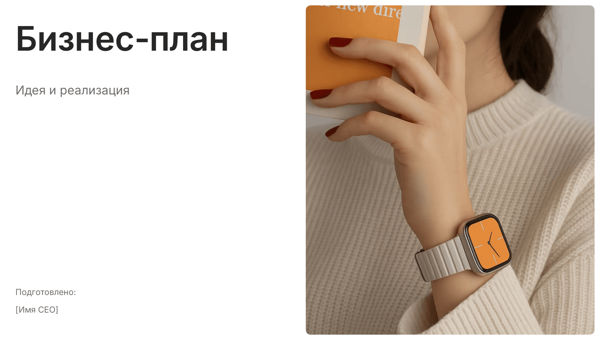 страница 1