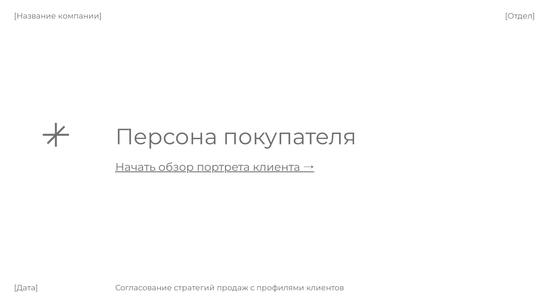 страница 1