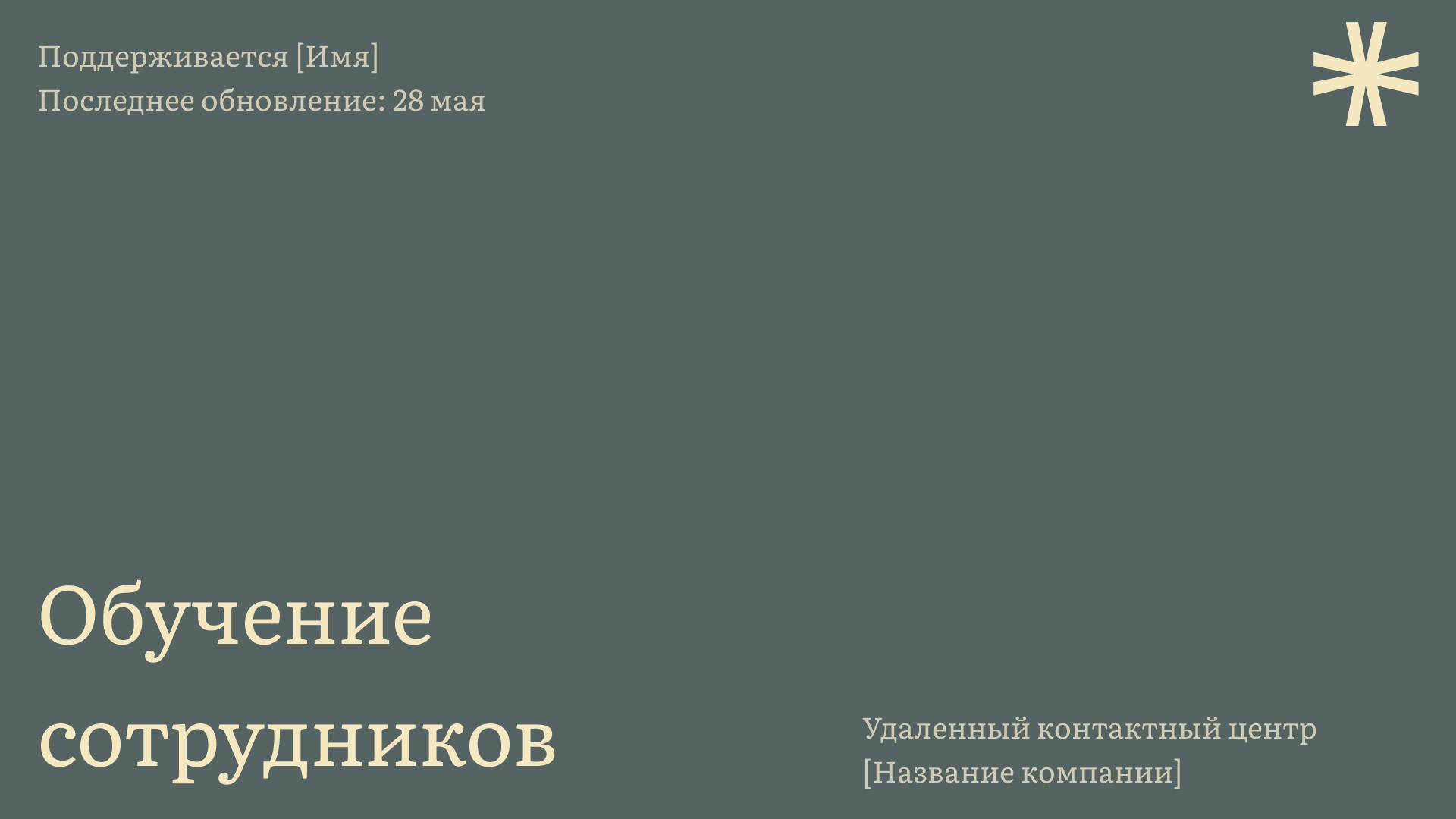 страница 1