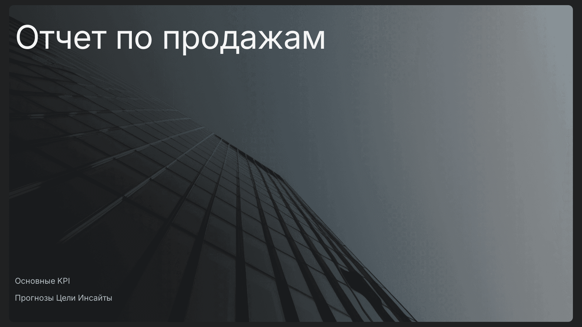 страница 1