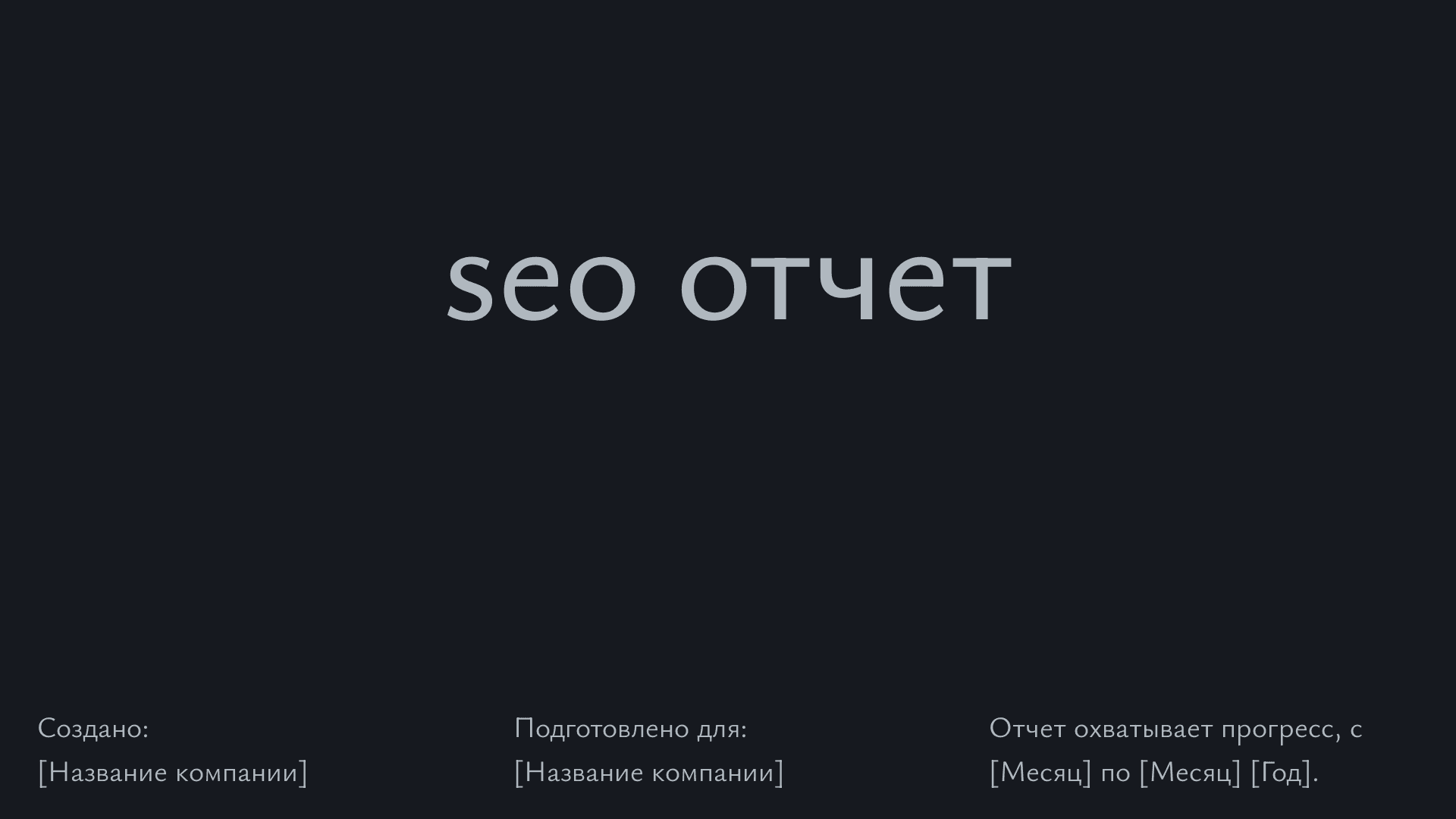 страница 1