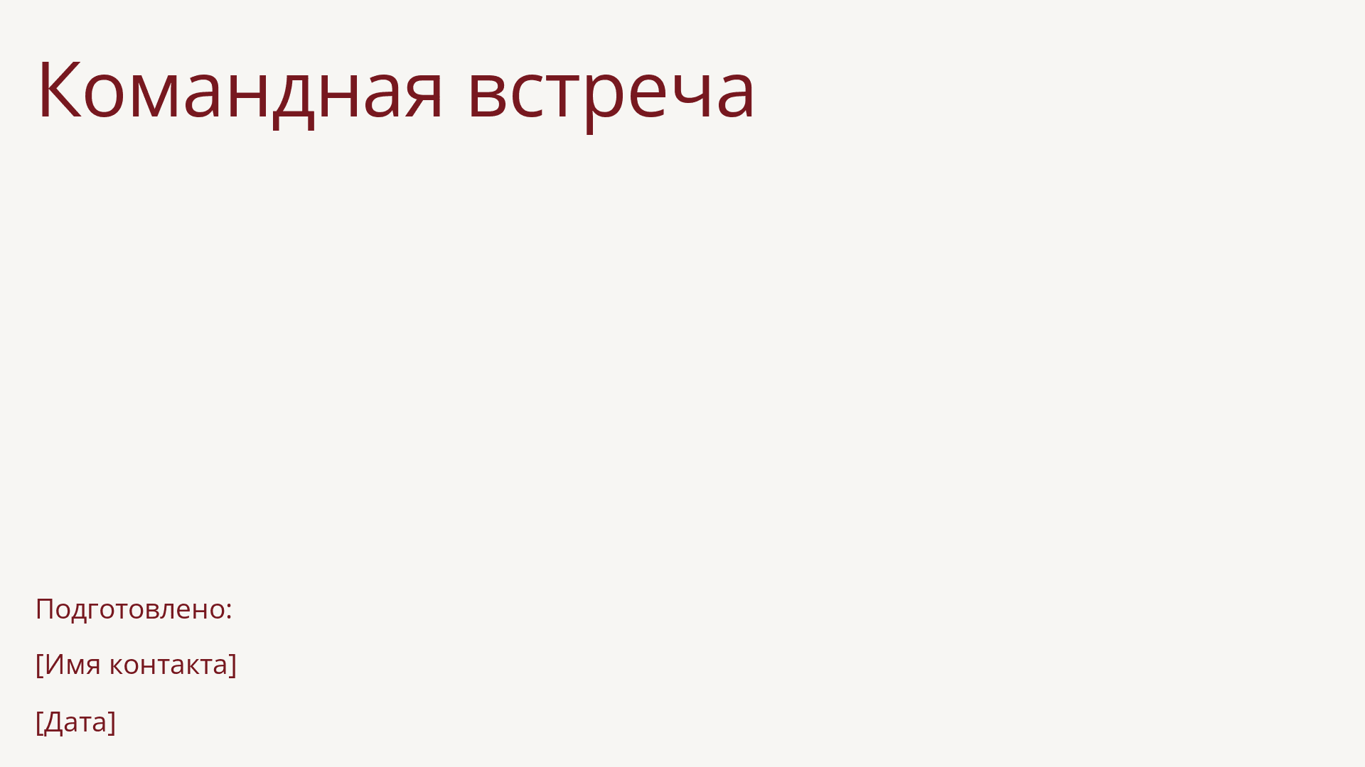 страница 1