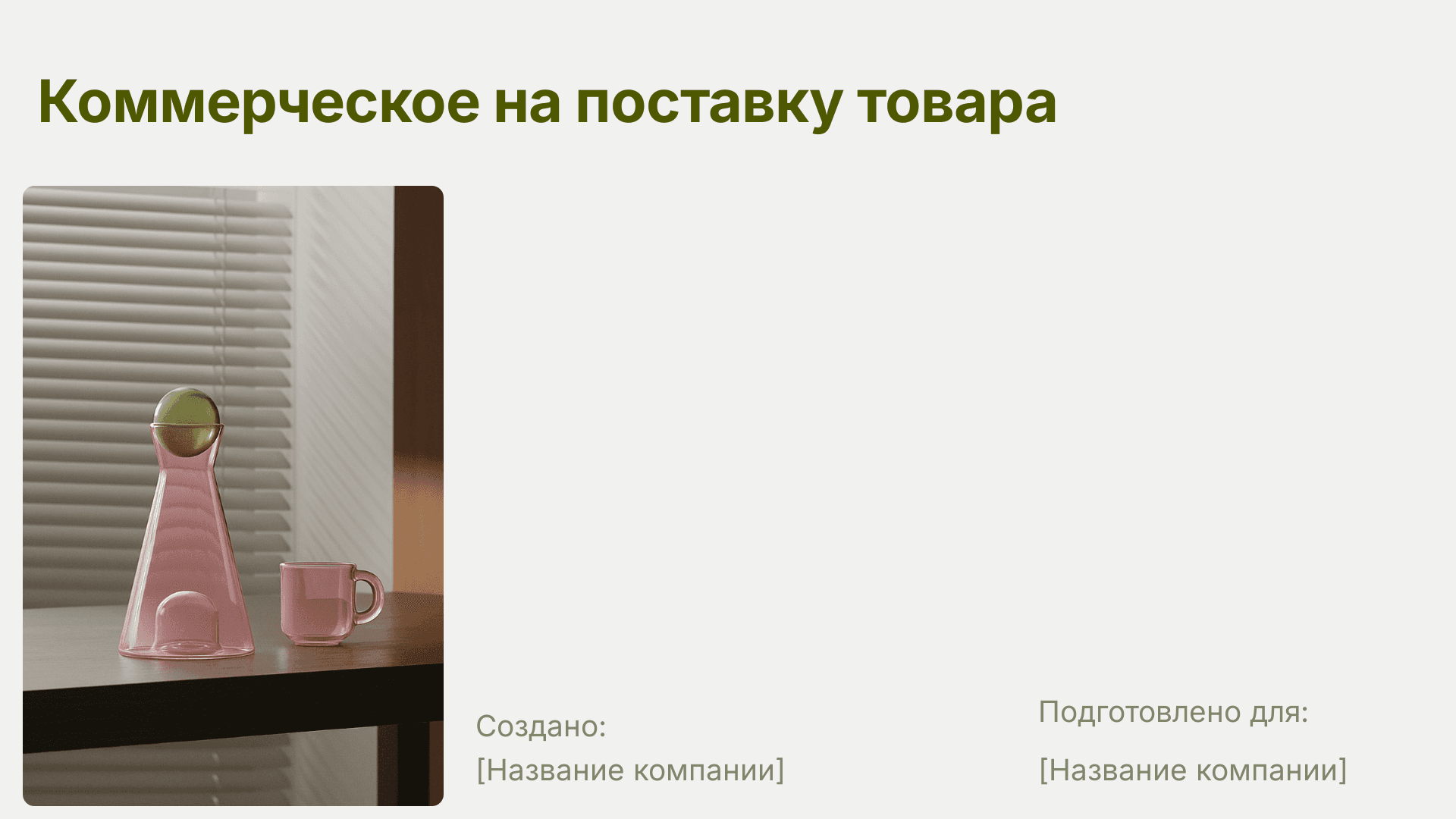 страница 1