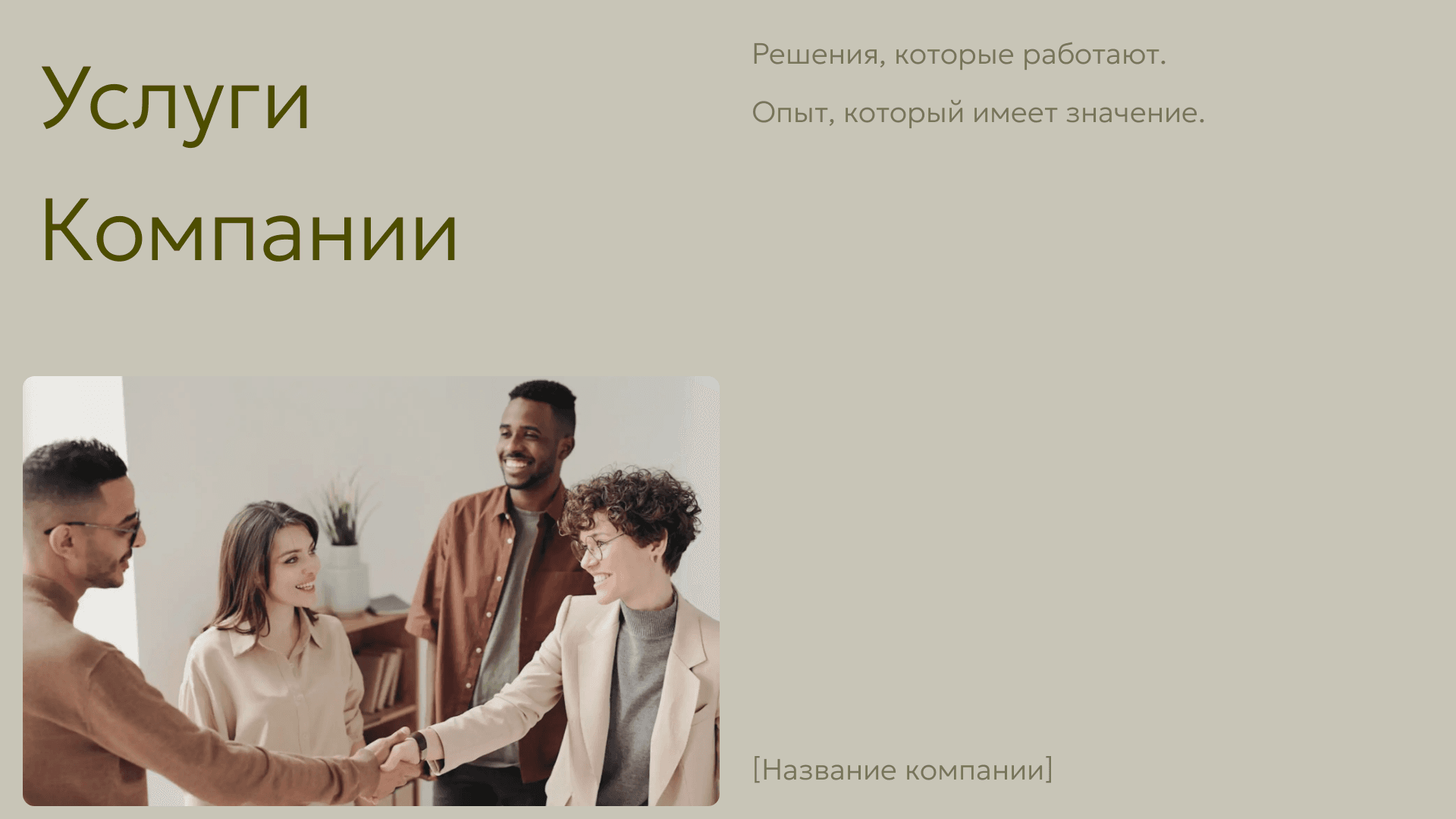 страница 1