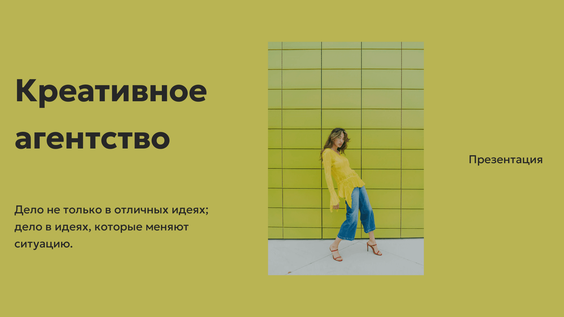 страница 1