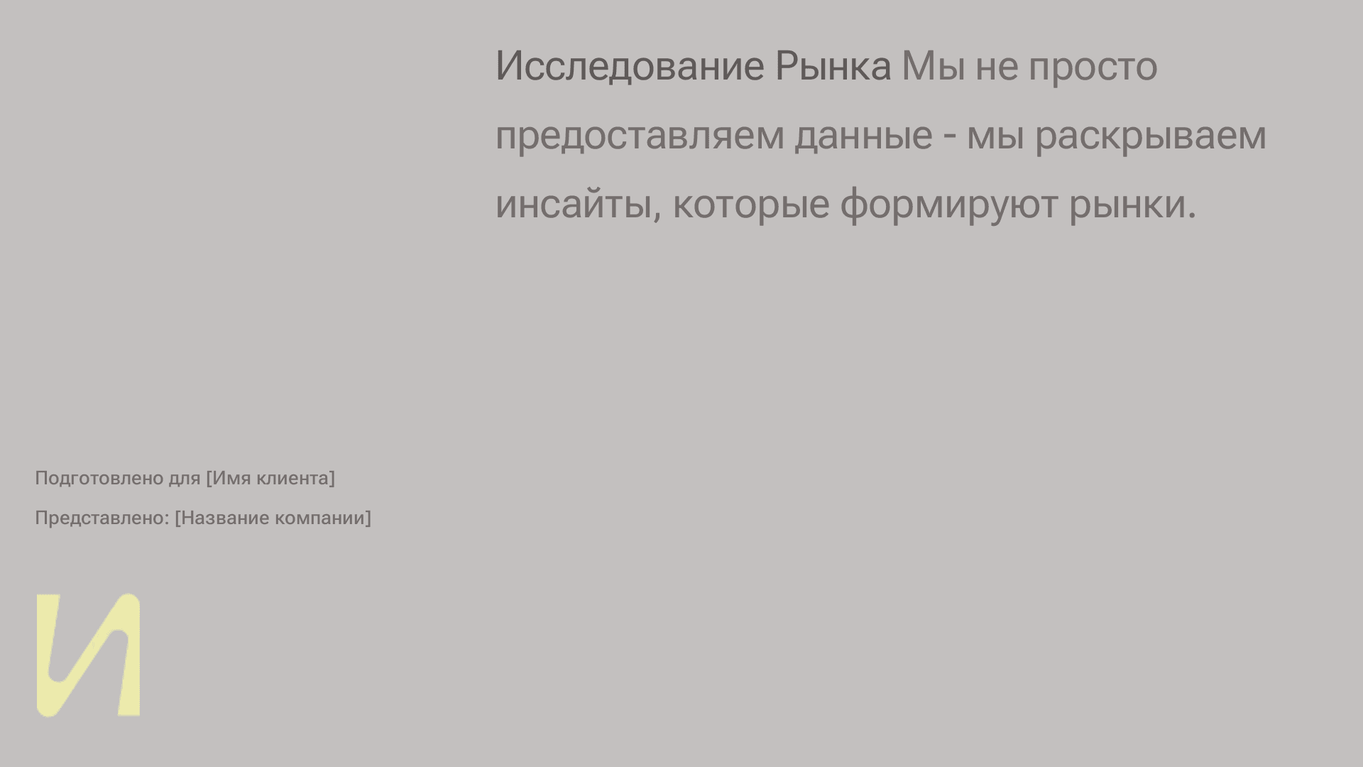 страница 1