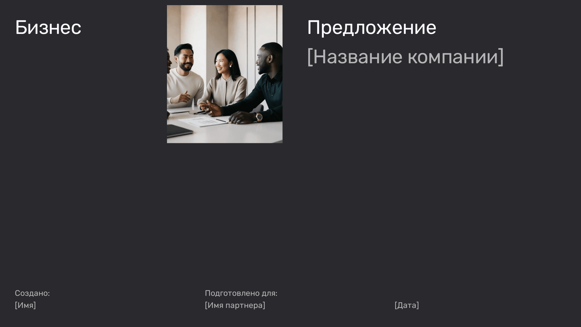 страница 1