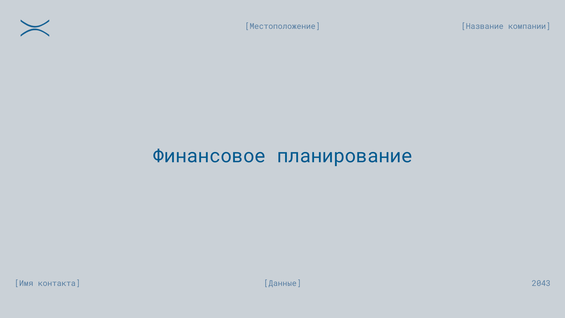 страница 1