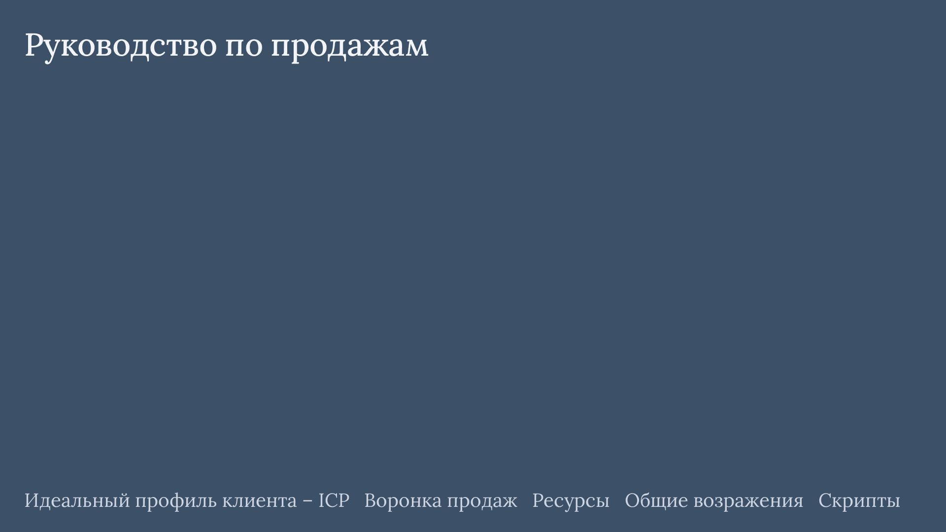 страница 1