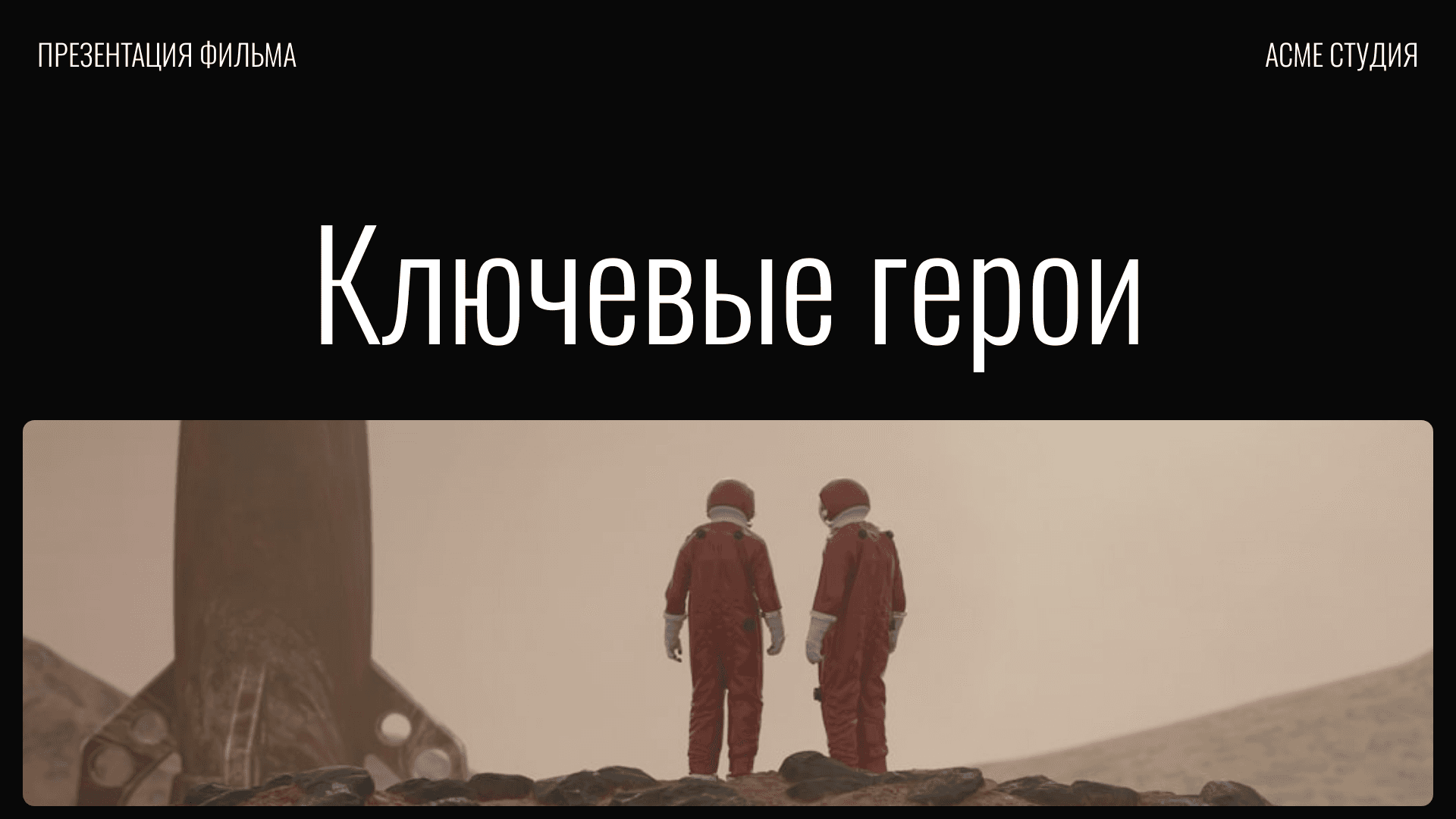 страница 1