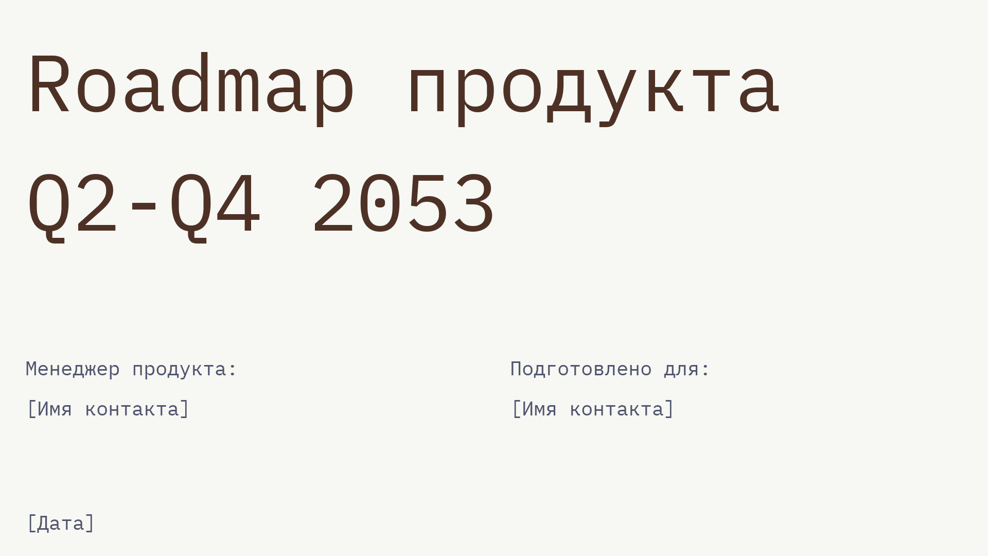 страница 1