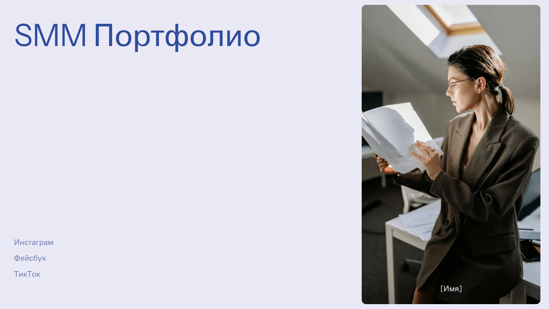 страница 1