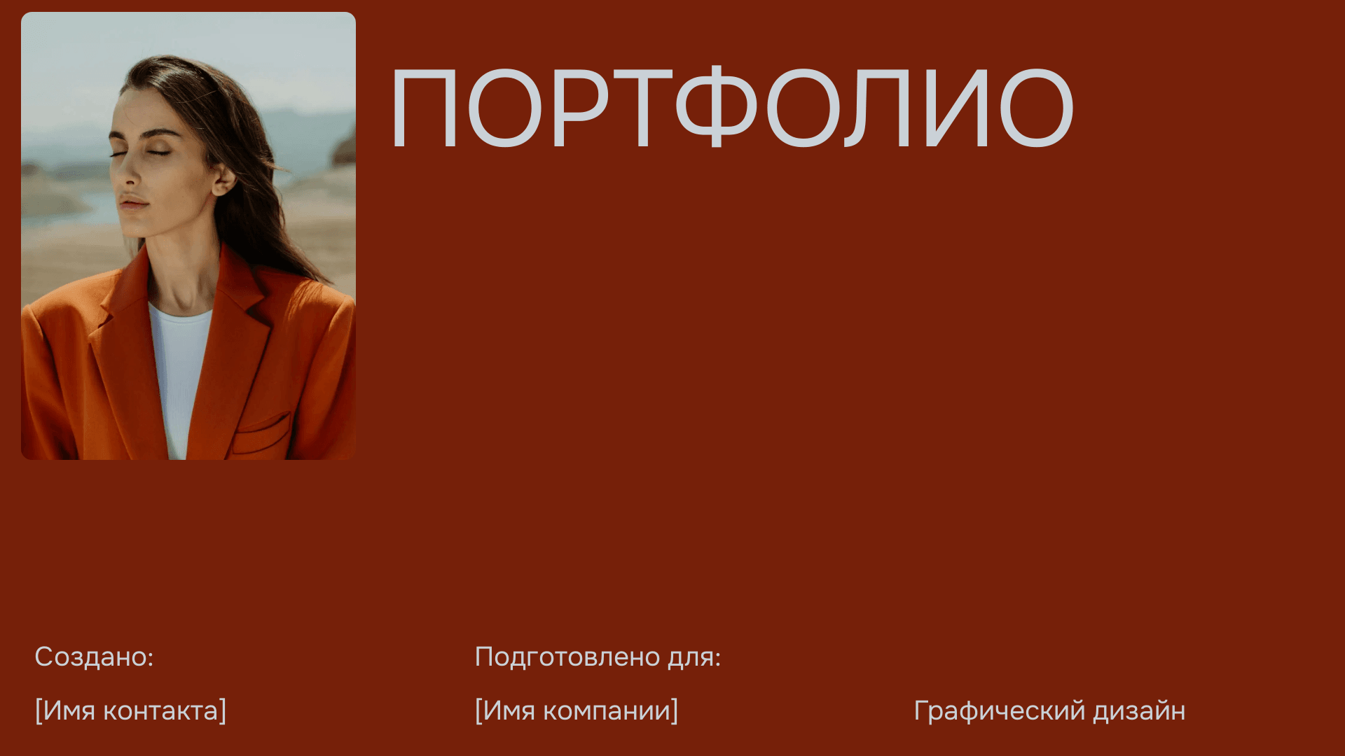 страница 1