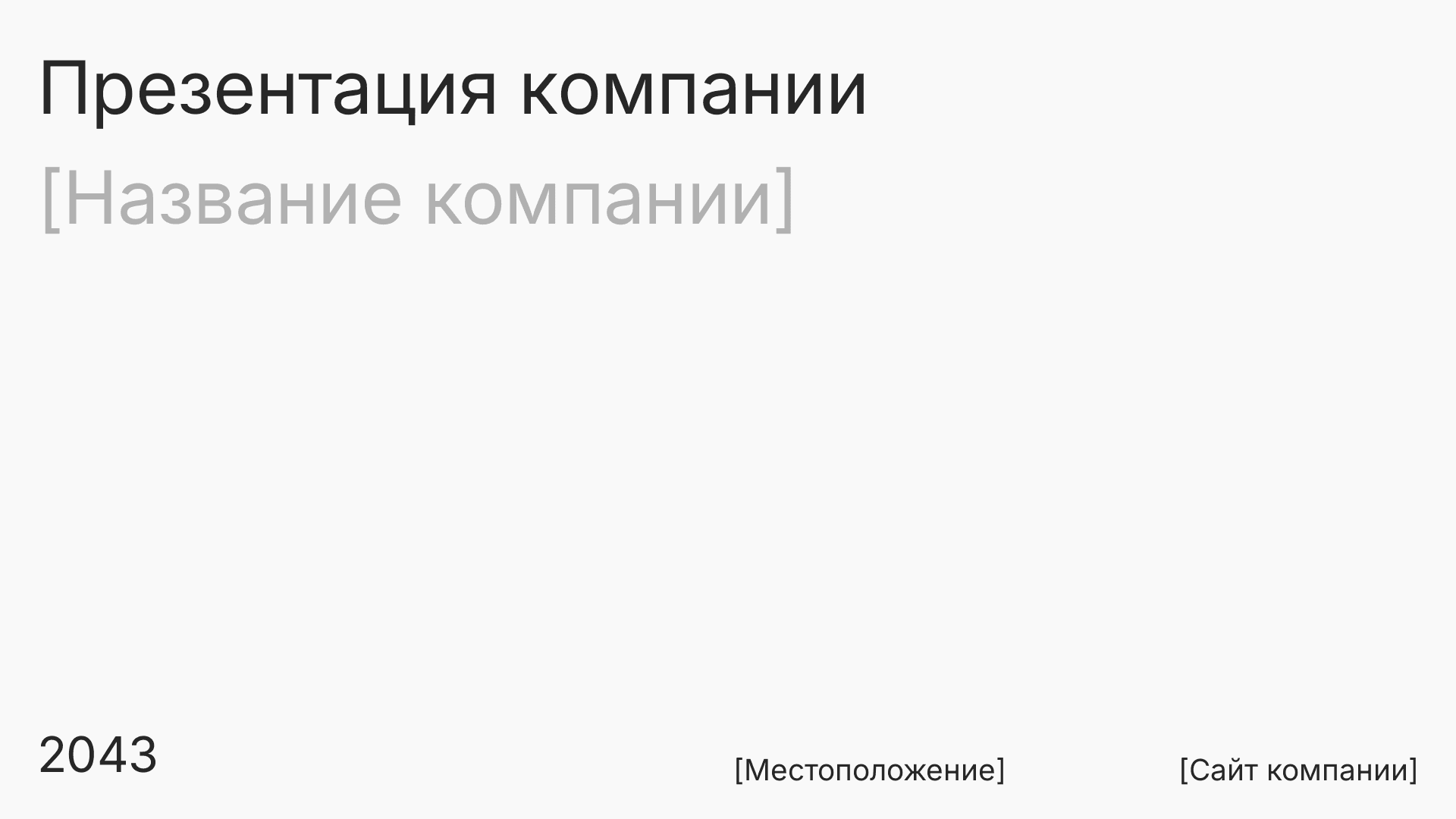 страница 1