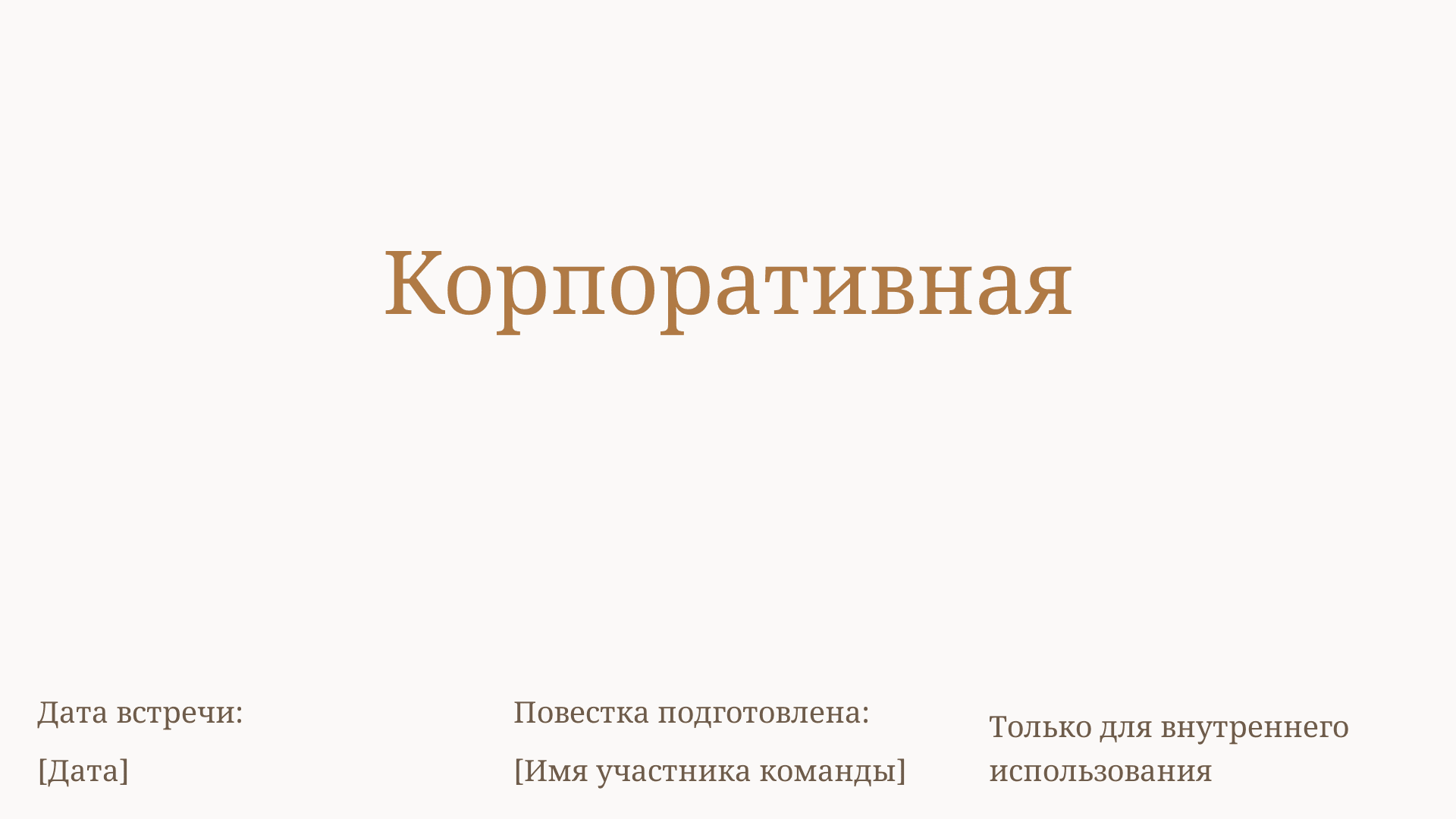 страница 1