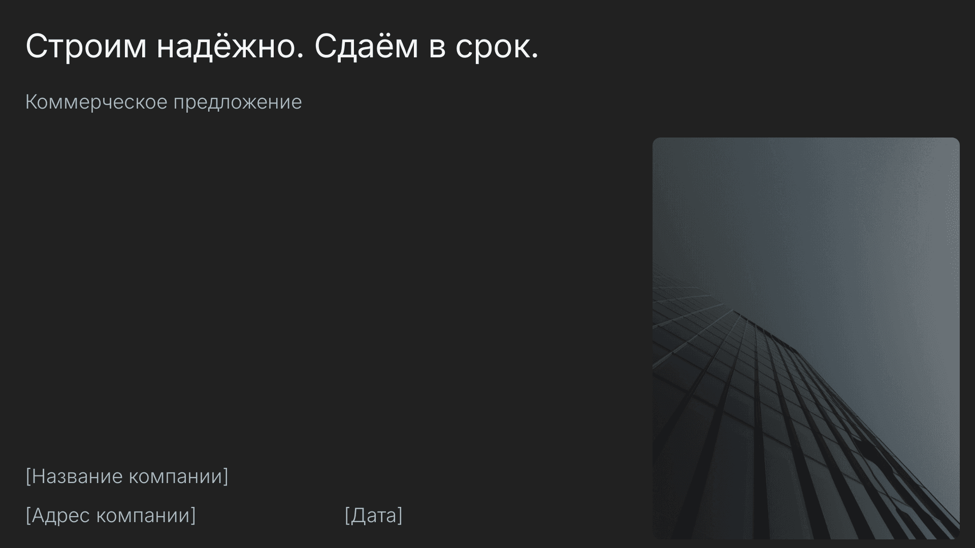 страница 1