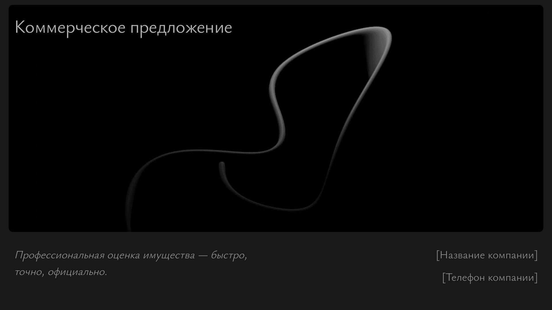 страница 1