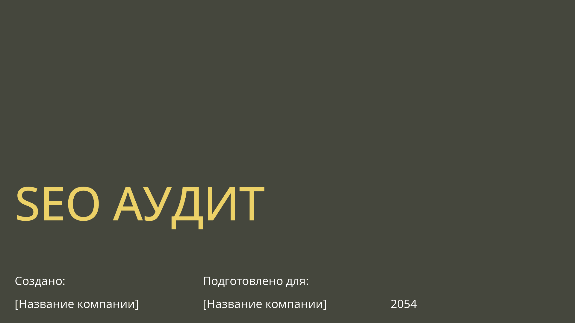страница 1