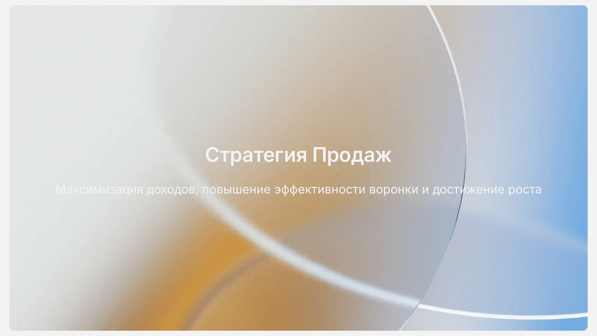 страница 1