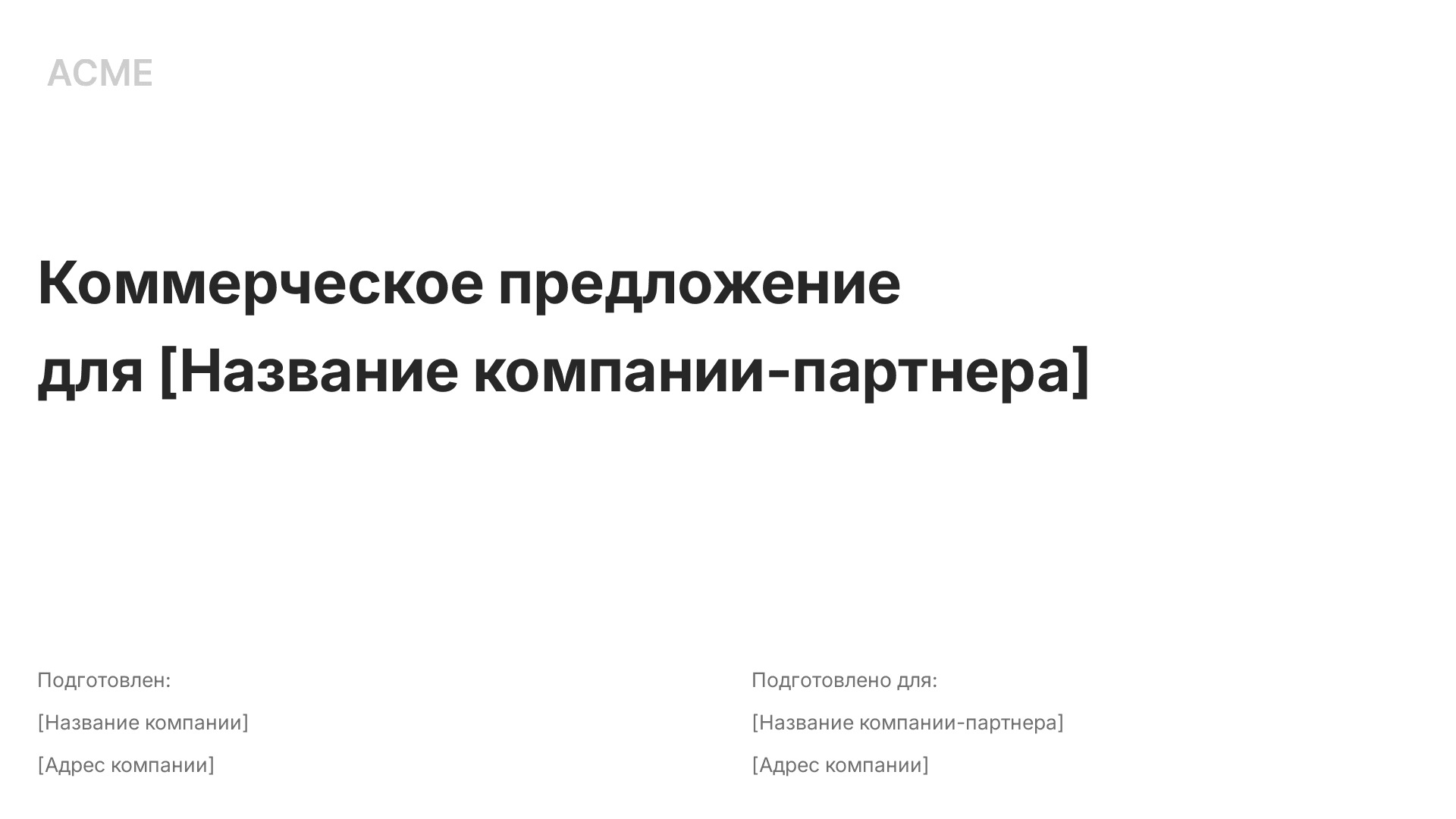 страница 1