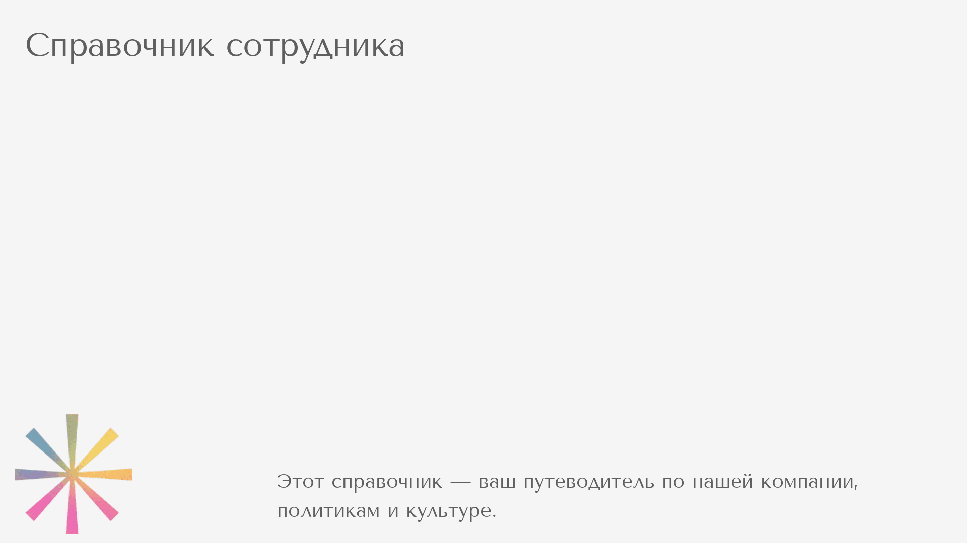 страница 1
