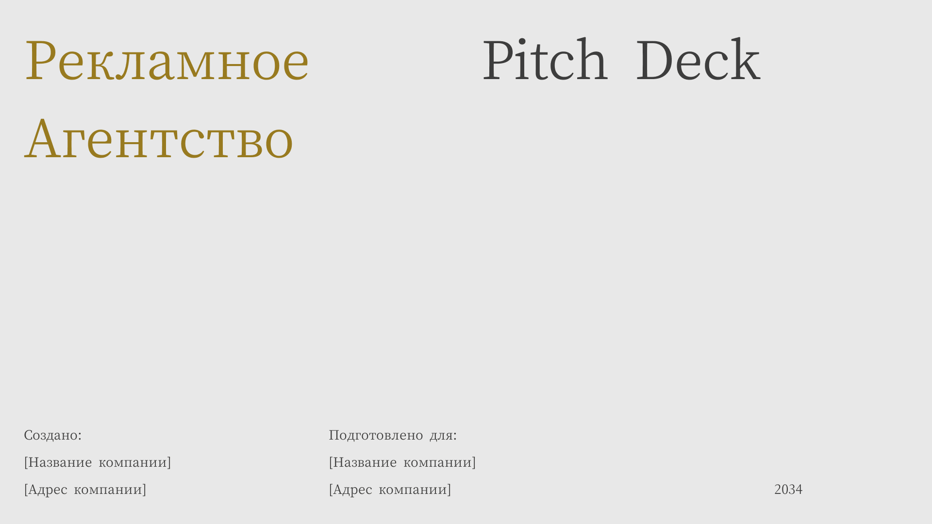страница 1