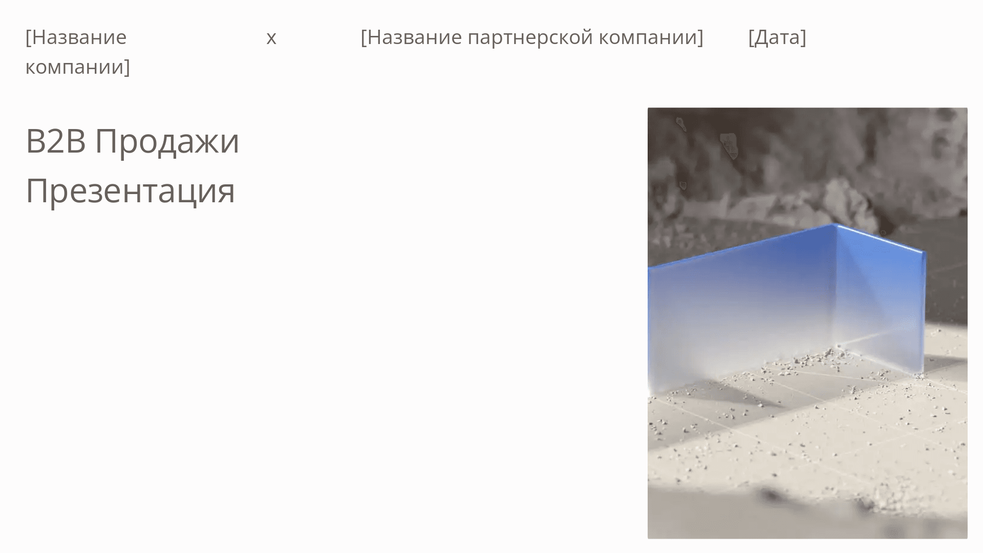 страница 1